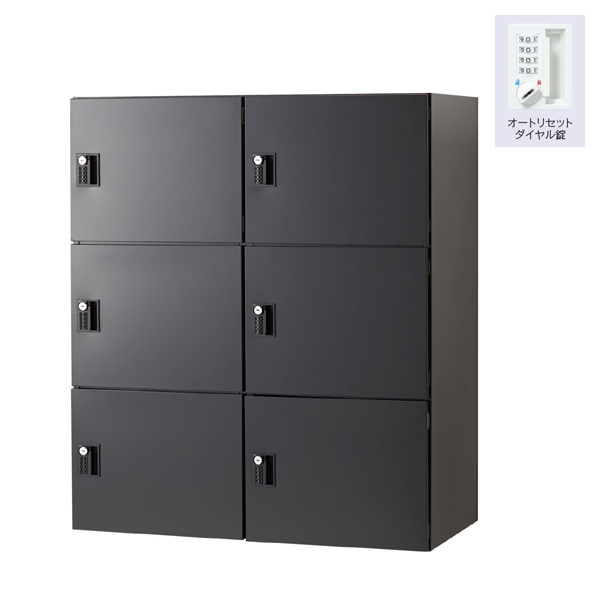 ウチダ ロッカー エルレージ 2列 エルブラック 庫内高さ324mm 2列3段 投函口無 オートリセットダイヤル錠 5-856-5521