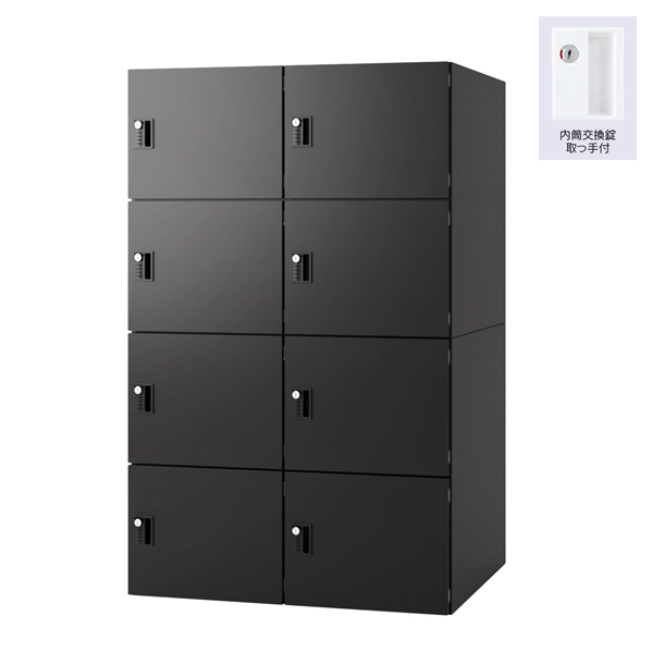 ウチダ パーソナルロッカー エルレージ 2列 エルブラック 庫内高さ322mm 2列4段 投函口無 内筒交換錠 5-856-2501