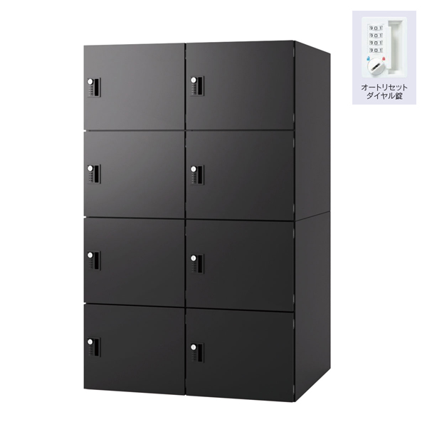 ウチダ ロッカー エルレージ 2列 エルブラック 庫内高さ322mm 2列4段 投函口無 オートリセットダイヤル錠 5-856-2521