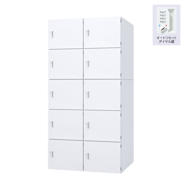 ウチダ ロッカー エルレージ 2列 オフホワイト 庫内高さ322mm 2列5段 投函口無 オートリセットダイヤル錠 5-856-2922