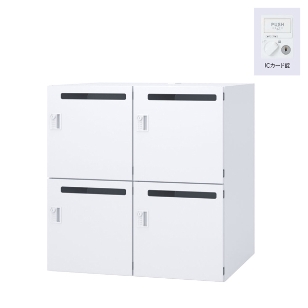 ウチダ パーソナルロッカー エルレージ 2列 オフホワイト 庫内高さ421mm 2列2段 投函口有 ICカード錠 5-856-4642