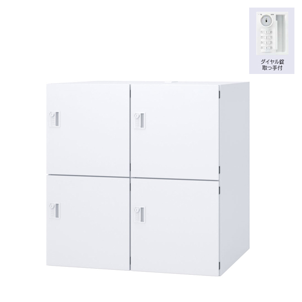 ウチダ パーソナルロッカー エルレージ 2列 オフホワイト 庫内高さ421mm 2列2段 投函口無 ダイヤル錠 5-856-4712