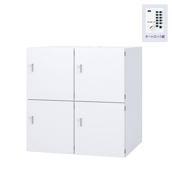 ウチダ パーソナルロッカー エルレージ 2列 オフホワイト 庫内高さ421mm 2列2段 投函口無 オートロック錠 5-856-4732