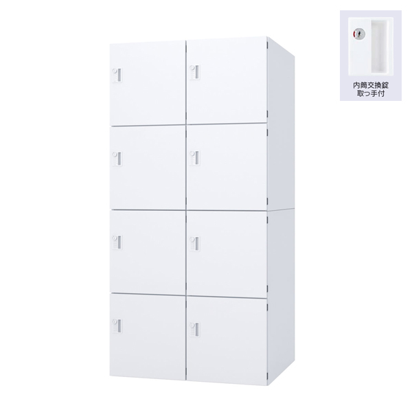 ウチダ パーソナルロッカー エルレージ 2列 オフホワイト 庫内高さ421mm 2列4段 投函口無 内筒交換錠 5-856-2702