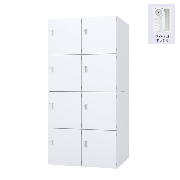 ウチダ パーソナルロッカー エルレージ 2列 オフホワイト 庫内高さ421mm 2列4段 投函口無 ダイヤル錠 5-856-2712