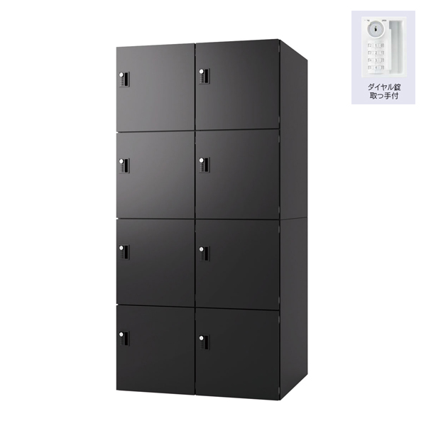 ウチダ パーソナルロッカー エルレージ 2列 エルブラック 庫内高さ421mm 2列4段 投函口無 ダイヤル錠 5-856-2711