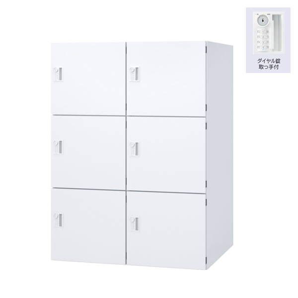 ウチダ パーソナルロッカー エルレージ 2列 オフホワイト 庫内高さ374mm 2列3段 投函口無 ダイヤル錠 5-856-5912