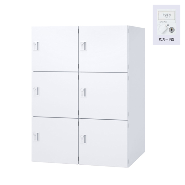 ウチダ パーソナルロッカー エルレージ 2列 オフホワイト 庫内高さ374mm 2列3段 投函口無 ICカード錠 5-856-5942