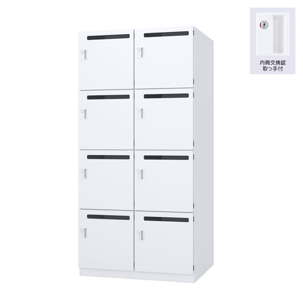 ウチダ パーソナルロッカー エルレージ 2列 オフホワイト 庫内高さ414mm 2列4段 投函口有 内筒交換錠 5-856-6202