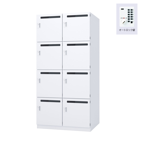ウチダ パーソナルロッカー エルレージ 2列 オフホワイト 庫内高さ414mm 2列4段 投函口有 オートロック錠 5-856-6232