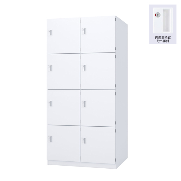 ウチダ パーソナルロッカー エルレージ 2列 オフホワイト 庫内高さ414mm 2列4段 投函口無 内筒交換錠 5-856-6302