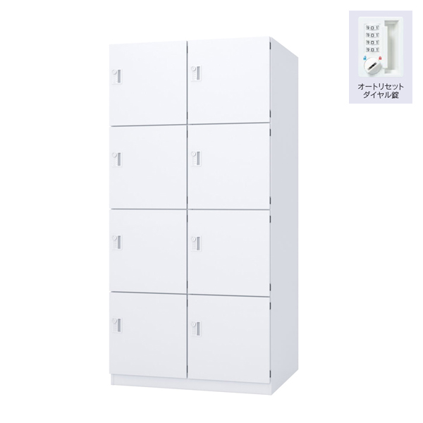 ウチダ ロッカー エルレージ 2列 オフホワイト 庫内高さ414mm 2列4段 投函口無 オートリセットダイヤル錠 5-856-6322