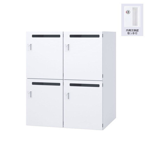 ウチダ パーソナルロッカー エルレージ 2列 オフホワイト 庫内高さ496mm 2列2段 投函口有 内筒交換錠 5-856-4802
