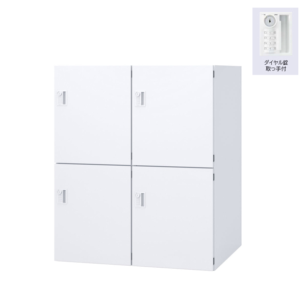 ウチダ パーソナルロッカー エルレージ 2列 オフホワイト 庫内高さ496mm 2列2段 投函口無 ダイヤル錠 5-856-4912