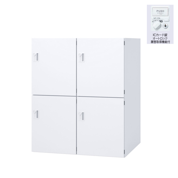 ウチダ パーソナルロッカー エルレージ 2列 オフホワイト 庫内高さ496mm 2列2段 投函口無 ICカード錠履歴 5-856-4952