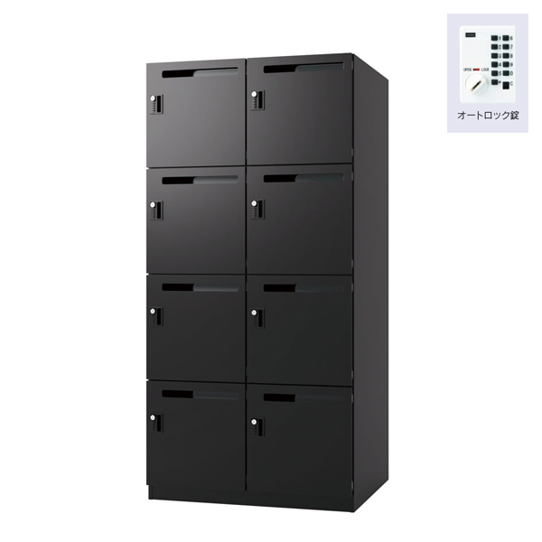 ウチダ パーソナルロッカー エルレージ 2列 エルブラック 庫内高さ414mm 2列4段 投函口有 オートロック錠 5-856-6231
