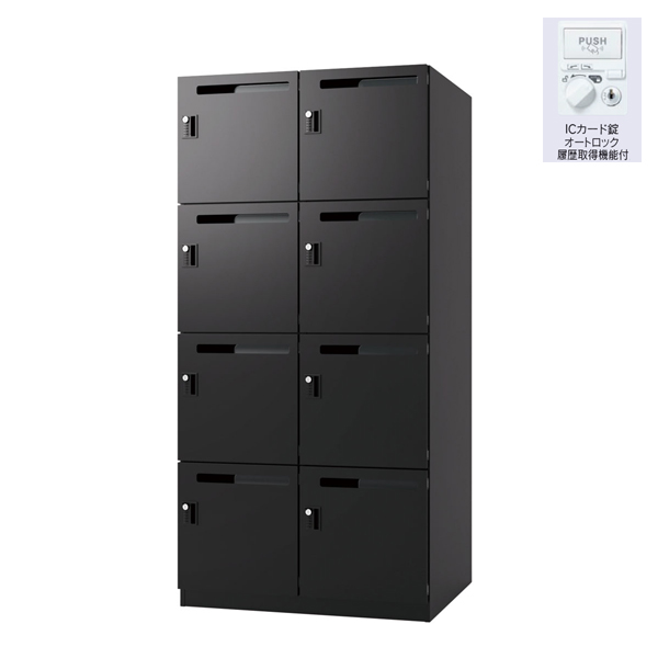 ウチダ パーソナルロッカー エルレージ 2列 エルブラック 庫内高さ414mm 2列4段 投函口有 ICカード錠履歴 5-856-6251