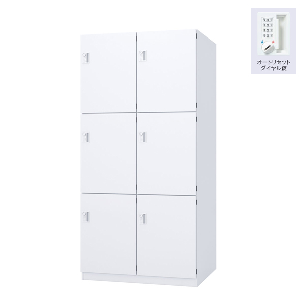 ウチダ ロッカー エルレージ 2列 オフホワイト 庫内高さ558mm 2列3段 投函口無 オートリセットダイヤル錠 5-856-6122