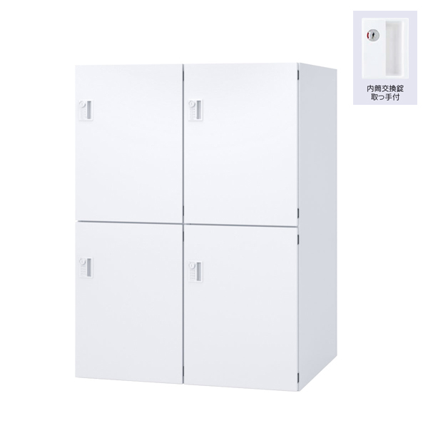 ウチダ パーソナルロッカー エルレージ 2列 オフホワイト 庫内高さ571mm 2列2段 投函口無 内筒交換錠 5-856-5302