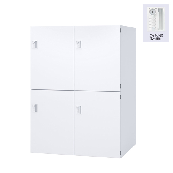 ウチダ パーソナルロッカー エルレージ 2列 オフホワイト 庫内高さ571mm 2列2段 投函口無 ダイヤル錠 5-856-5312