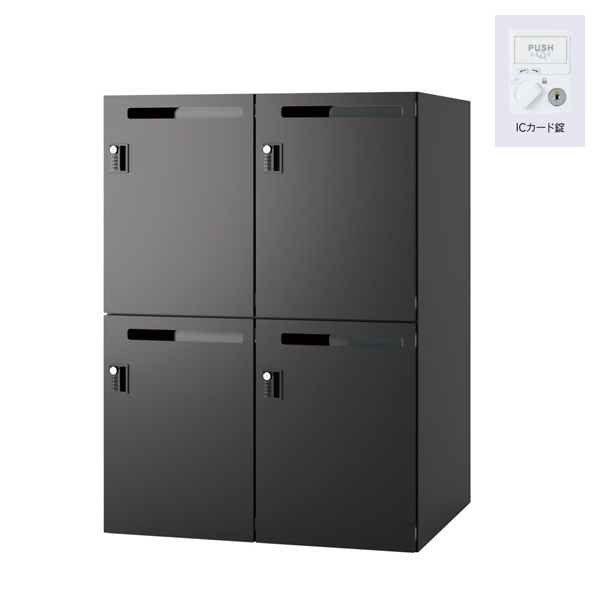 ウチダ パーソナルロッカー エルレージ 2列 エルブラック 庫内高さ571mm 2列2段 投函口有 ICカード錠 5-856-5241