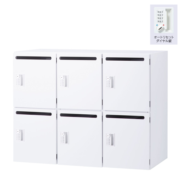 ウチダ ロッカー エルレージ 3列 オフホワイト 庫内高さ322mm 3列2段 投函口有 オートリセットダイヤル錠 5-856-6622