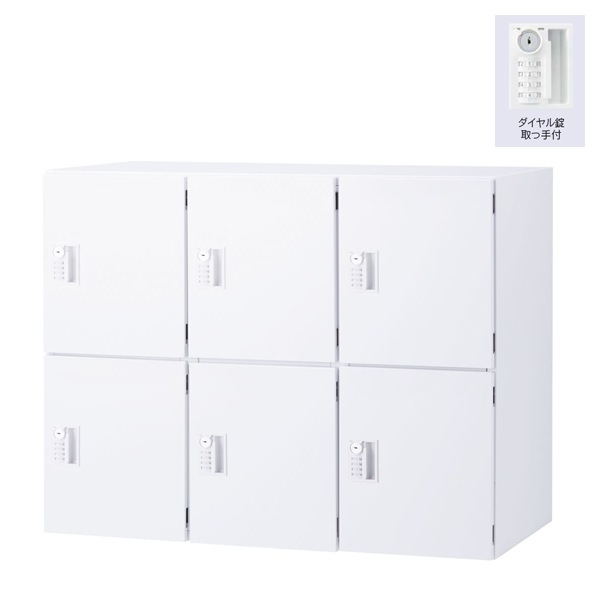 ウチダ パーソナルロッカー エルレージ 3列 オフホワイト 庫内高さ322mm 3列2段 投函口無 ダイヤル錠 5-856-6712