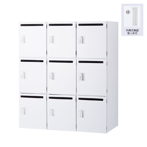 ウチダ パーソナルロッカー エルレージ 3列 オフホワイト 庫内高さ324mm 3列3段 投函口有 内筒交換錠 5-856-7002