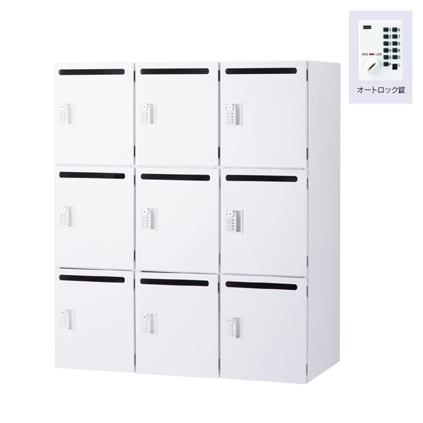 ウチダ パーソナルロッカー エルレージ 3列 オフホワイト 庫内高さ324mm 3列3段 投函口有 オートロック錠 5-856-7032