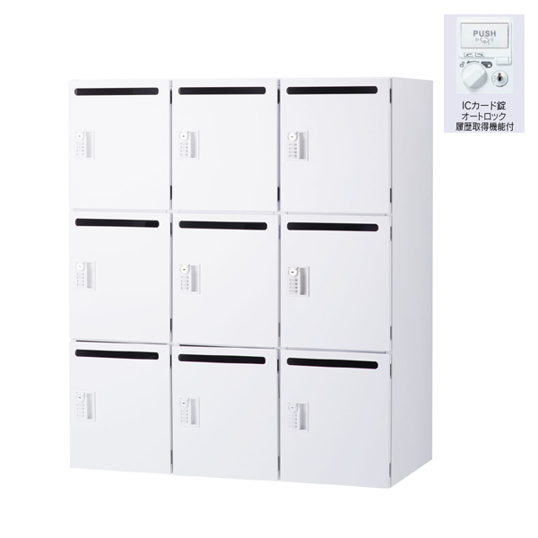 ウチダ パーソナルロッカー エルレージ 3列 オフホワイト 庫内高さ324mm 3列3段 投函口有 ICカード錠履歴 5-856-7052