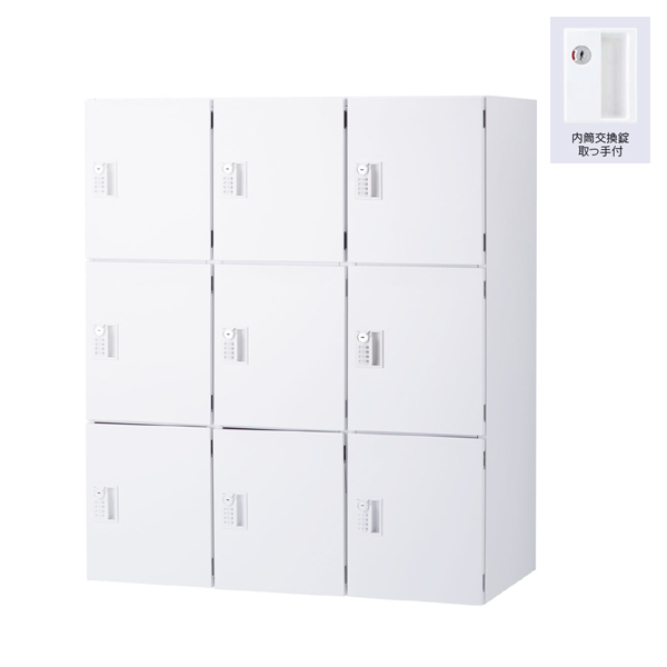 ウチダ パーソナルロッカー エルレージ 3列 オフホワイト 庫内高さ324mm 3列3段 投函口無 内筒交換錠 5-856-7102