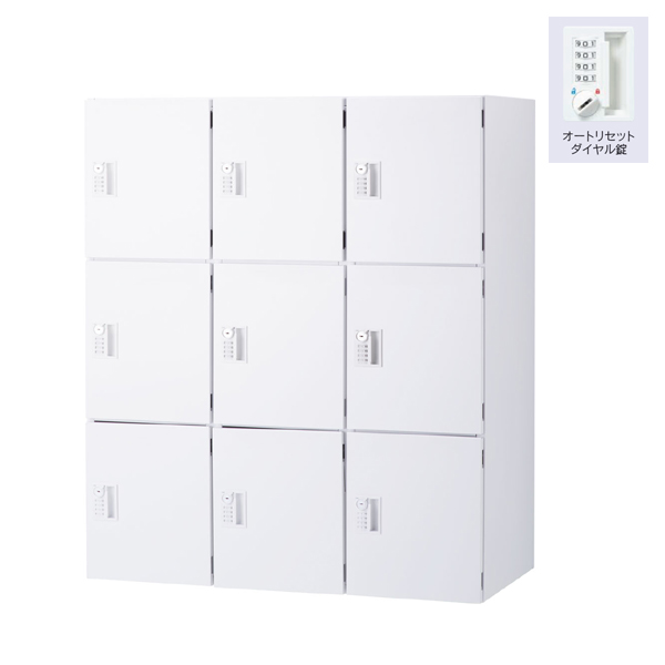 ウチダ ロッカー エルレージ 3列 オフホワイト 庫内高さ324mm 3列3段 投函口無 オートリセットダイヤル錠 5-856-7122