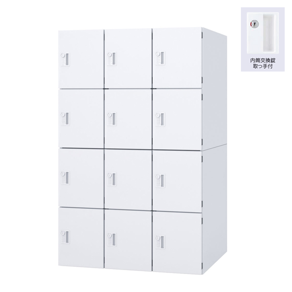 ウチダ パーソナルロッカー エルレージ 3列 オフホワイト 庫内高さ322mm 3列4段 投函口無 内筒交換錠 5-856-3102