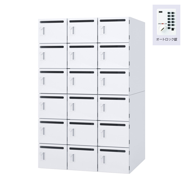 ウチダ パーソナルロッカー エルレージ 3列 オフホワイト 庫内高さ208mm 3列6段 投函口有 オートロック錠 5-856-3432