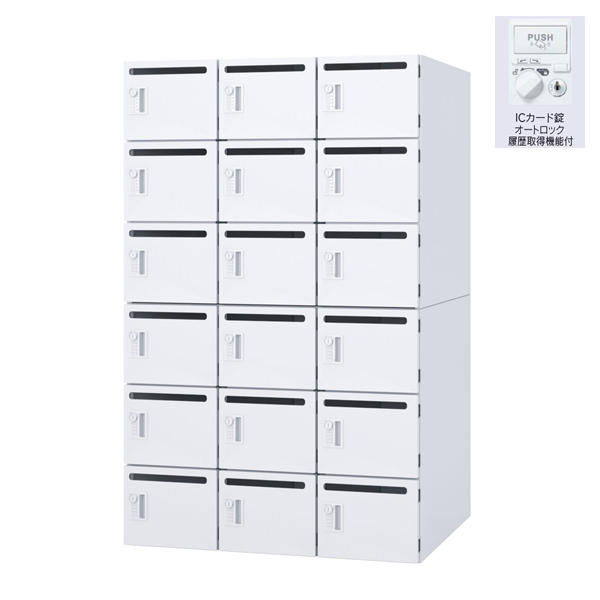 ウチダ パーソナルロッカー エルレージ 3列 オフホワイト 庫内高さ208mm 3列6段 投函口有 ICカード錠履歴 5-856-3452