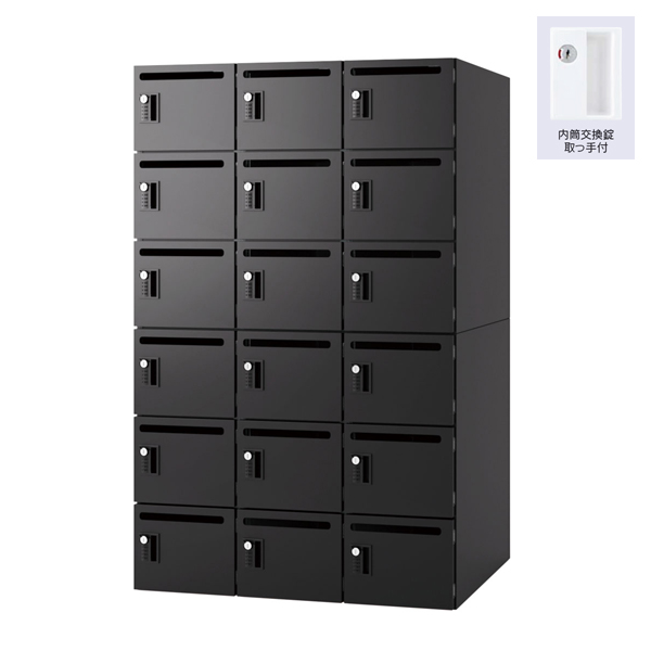 ウチダ パーソナルロッカー エルレージ 3列 エルブラック 庫内高さ208mm 3列6段 投函口有 内筒交換錠 5-856-3401