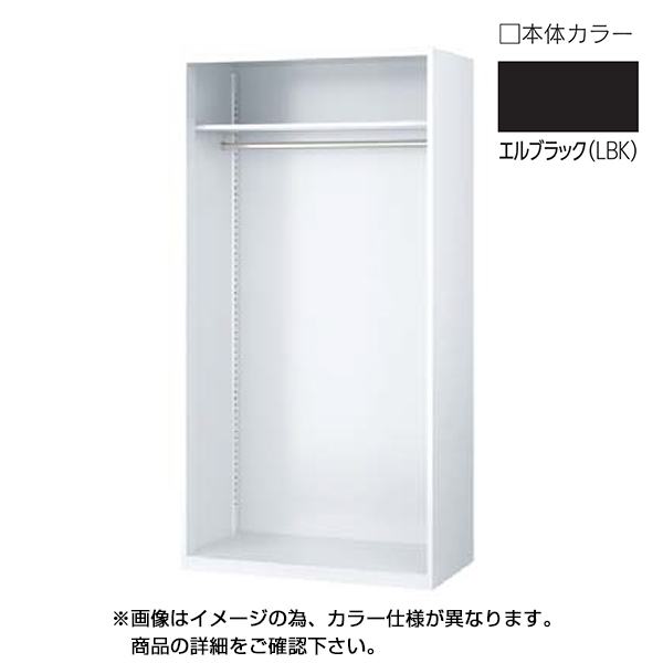ウチダ パーソナルロッカー エルレージ オプション HSワードローブユニット H1750 エルブラック（LBK） 5-825-0551