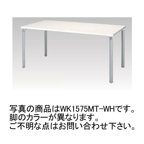 ナイキ WAKE ウエイク (WK型) W1500×D750×H720 WKH1575MT-WH/WKH1575MT-WS/WKH1575MT-WZ