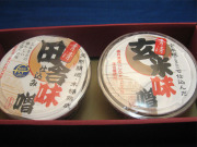 おためしセット