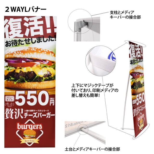 学会用２wayLバナー
