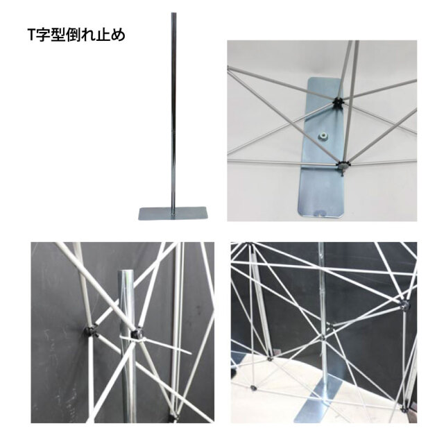 T字型倒れ止め単品ページ用