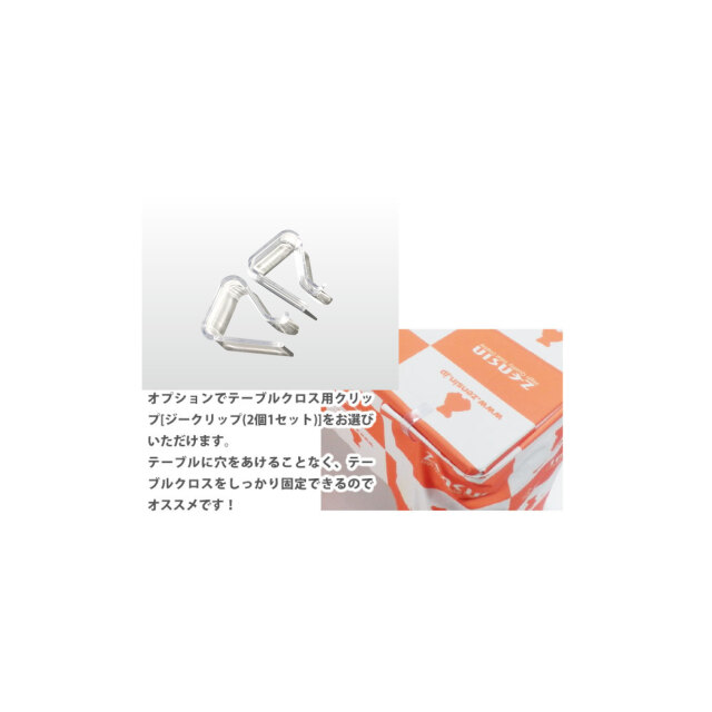 Gクリップ 1セット(2個) E-BANNER