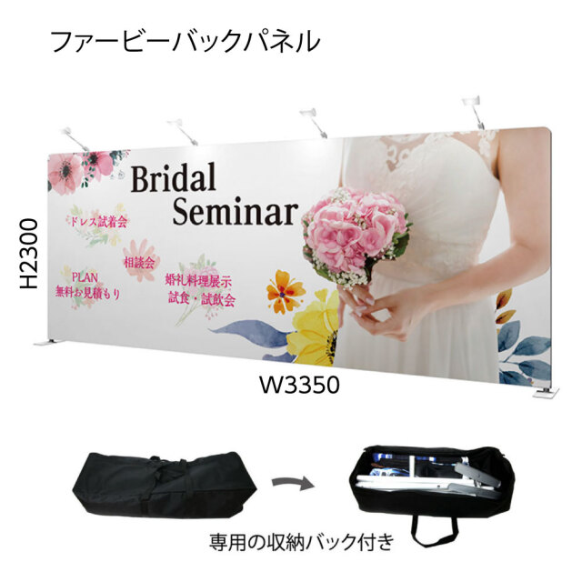 学会セット4幅ブース用ファービー