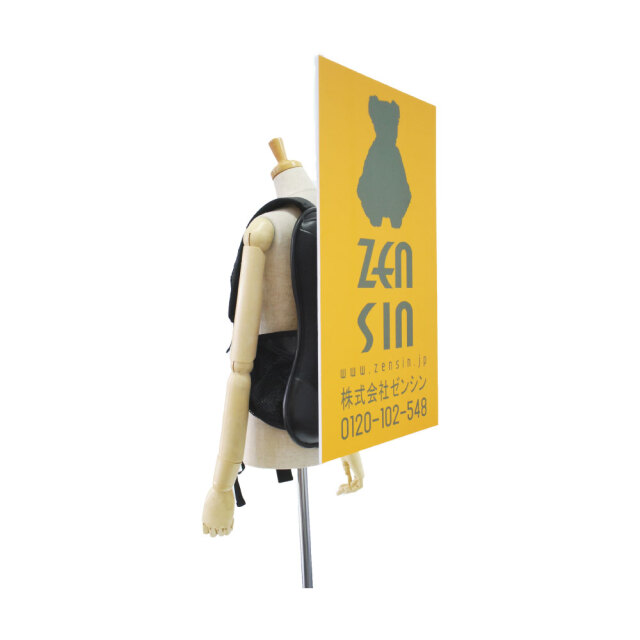 背負うバナー E Banner 背負うバナー E Banner