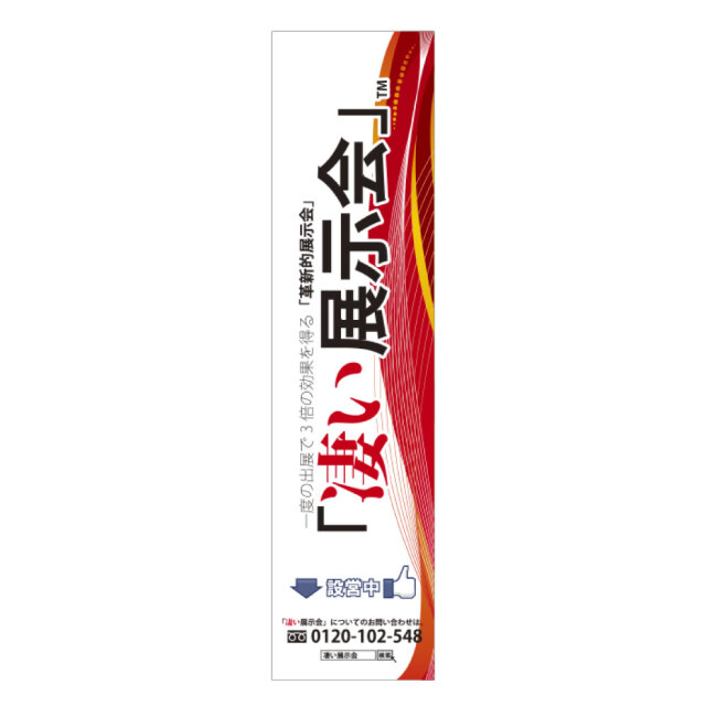 nobori_3サムネイル