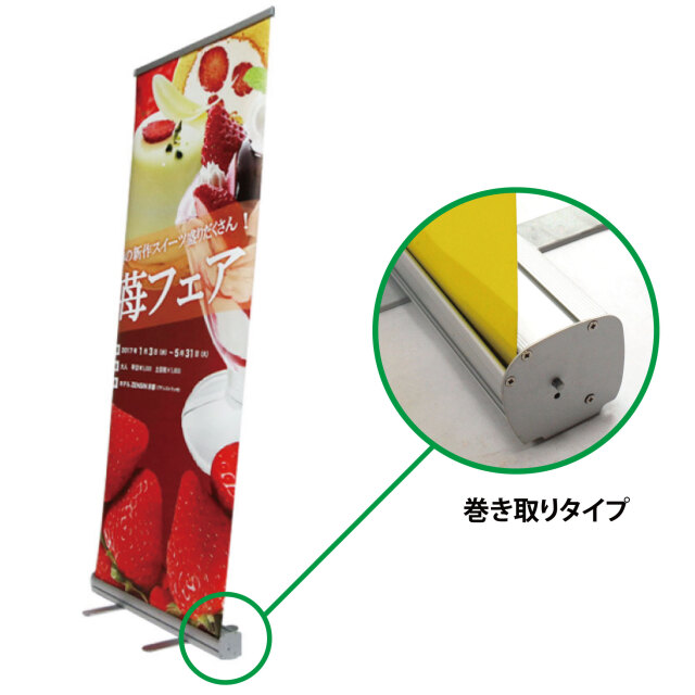 rollscreen_2サムネイル