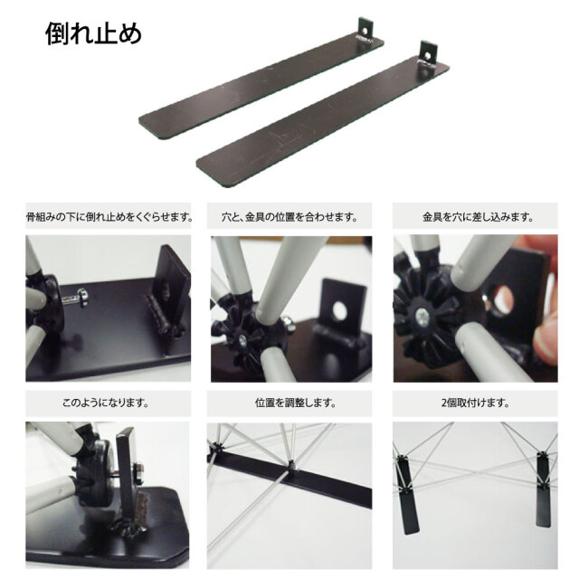 倒れ止め単品売りページ用