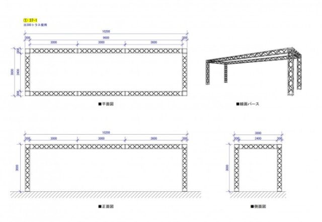 トラスパターン１-1