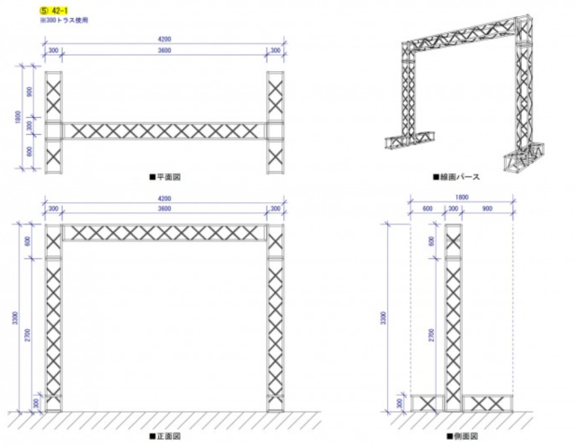 トラスパターン6-1