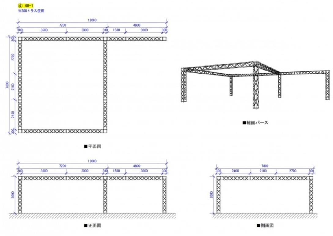 トラスパターン4-1